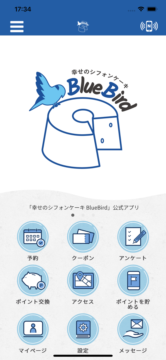 幸せのシフォンケーキ BlueBird