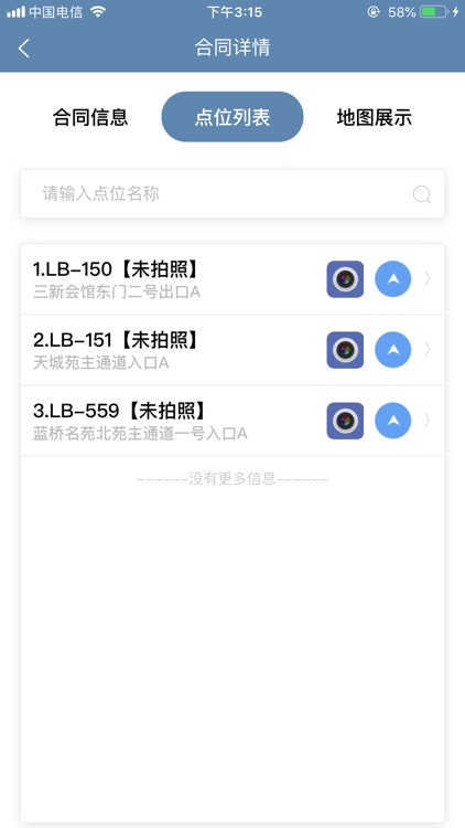 海豚广告宝 screenshot-5