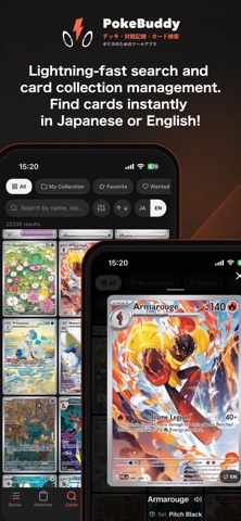 PokeBuddy: TCG Manager Screenshot 2 of 6