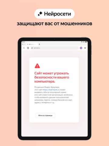 Yandex Browserのおすすめ画像8