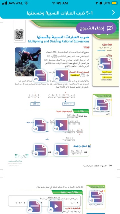 سهل - منصة تعليمية screenshot-4