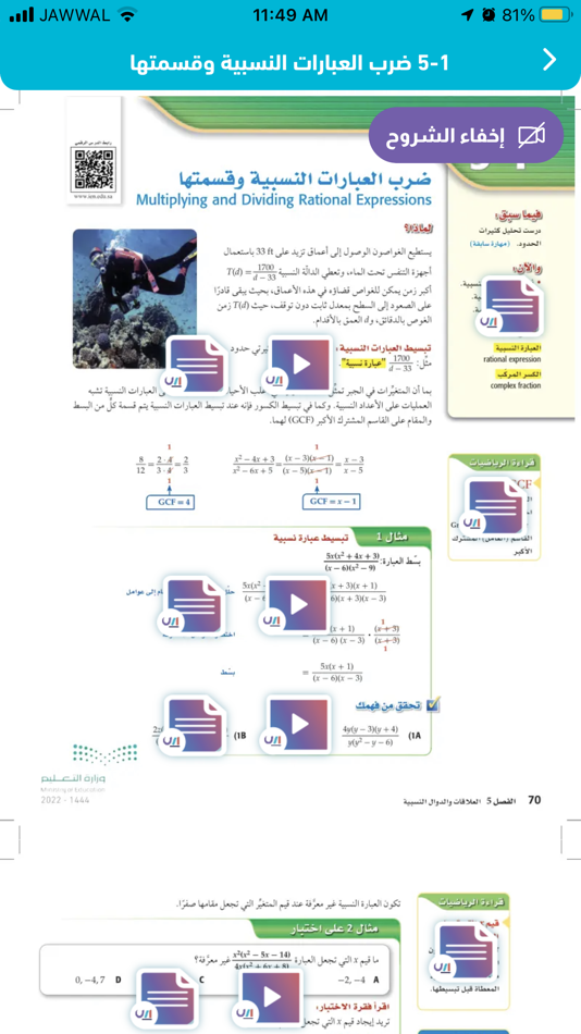 #5. سهل - منصة تعليمية (iOS) 由: Ramzi Salha