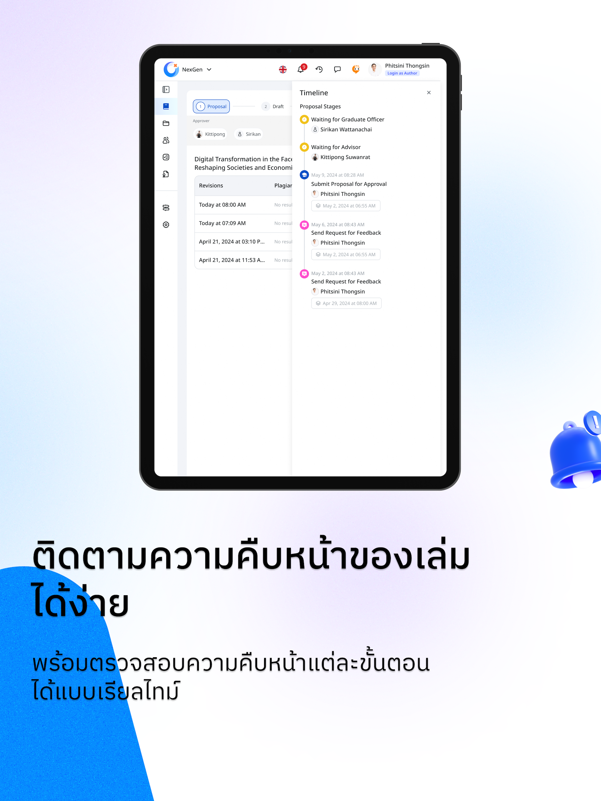 iThesis NexGen