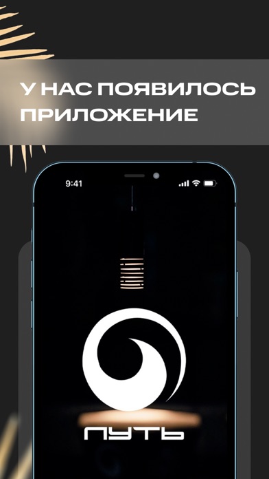 Ночной клуб Путь Screenshot