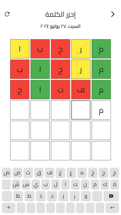 ألعاب تسالي Screenshot