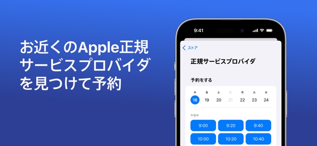 Apple サポート」をApp Storeで
