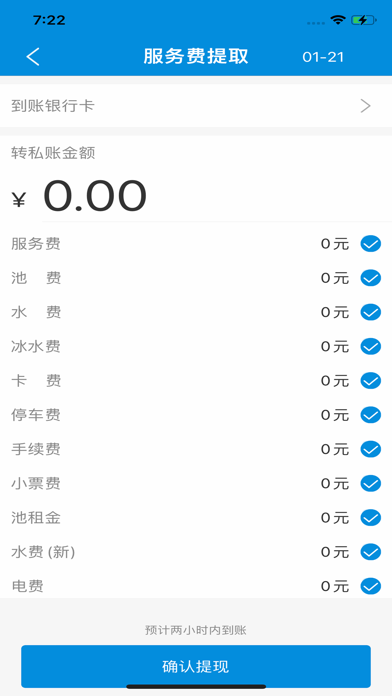 比尔Boss通 screenshot