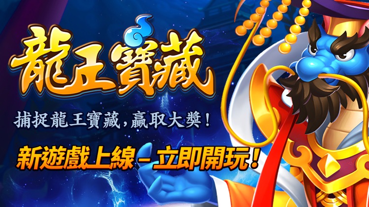 Winjoy Online screenshot-7