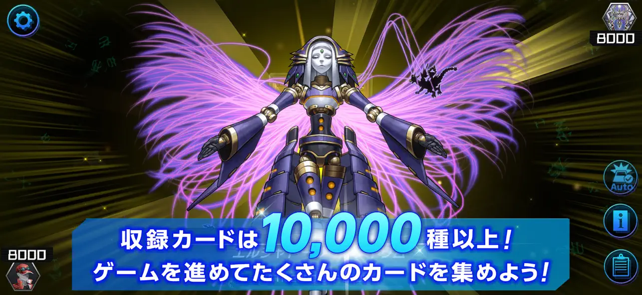 遊戯王マスターデュエルの収録カードは10000種以上であることを示す画面