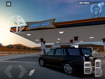 Hajwala Darb iPad screenshot