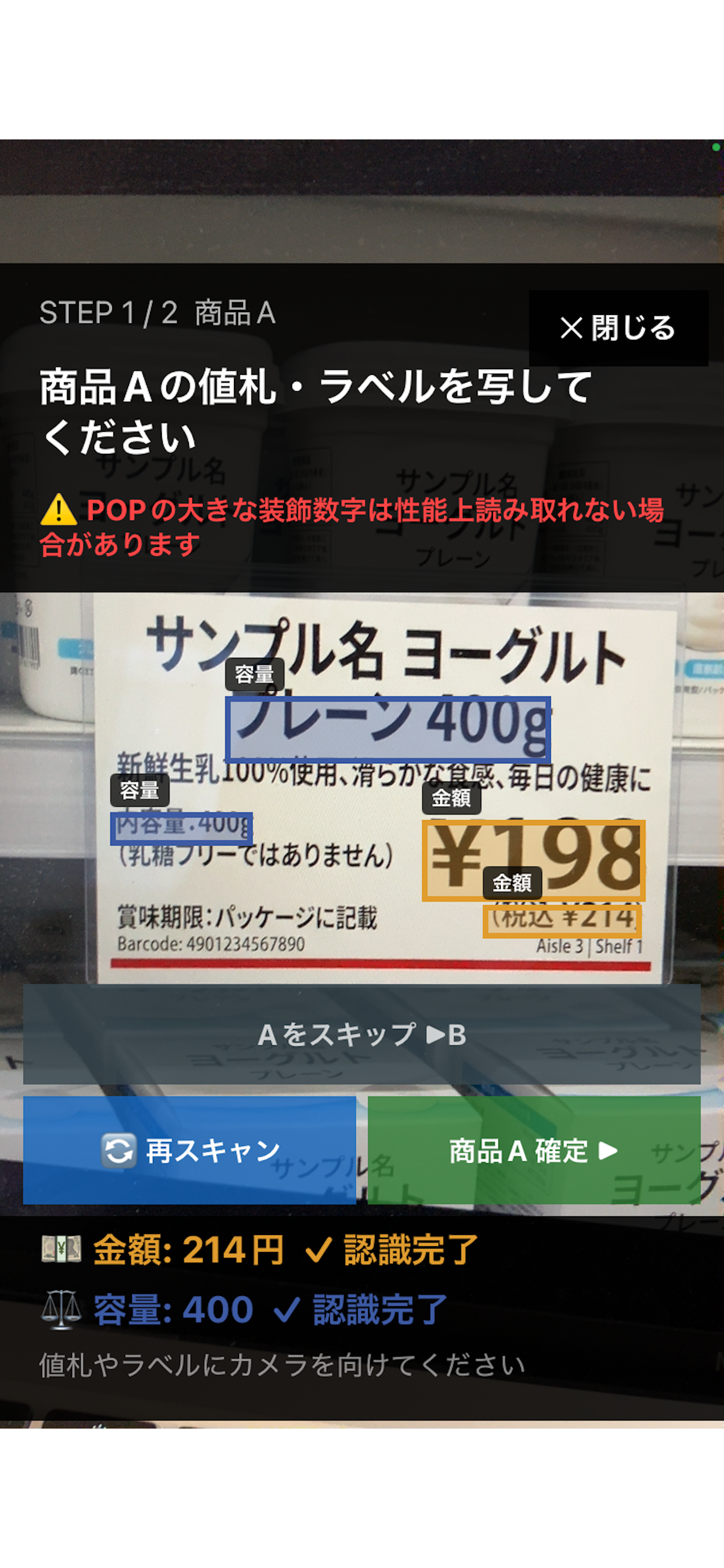 価格比較 どちらがお得 （金額計算アプリ） screenshot 3