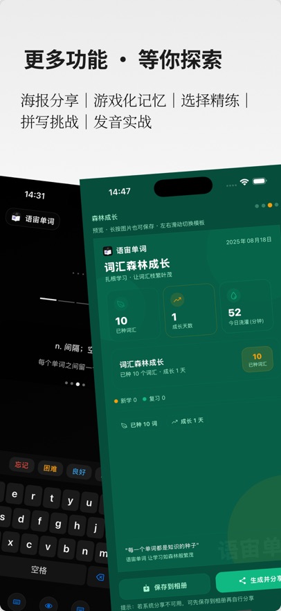 应用截图