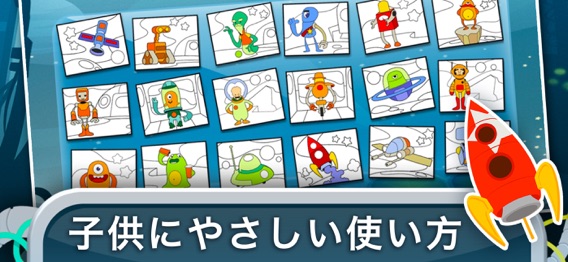 宇宙：子ども向けのゲーム、パズルとカラーリングのおすすめ画像4