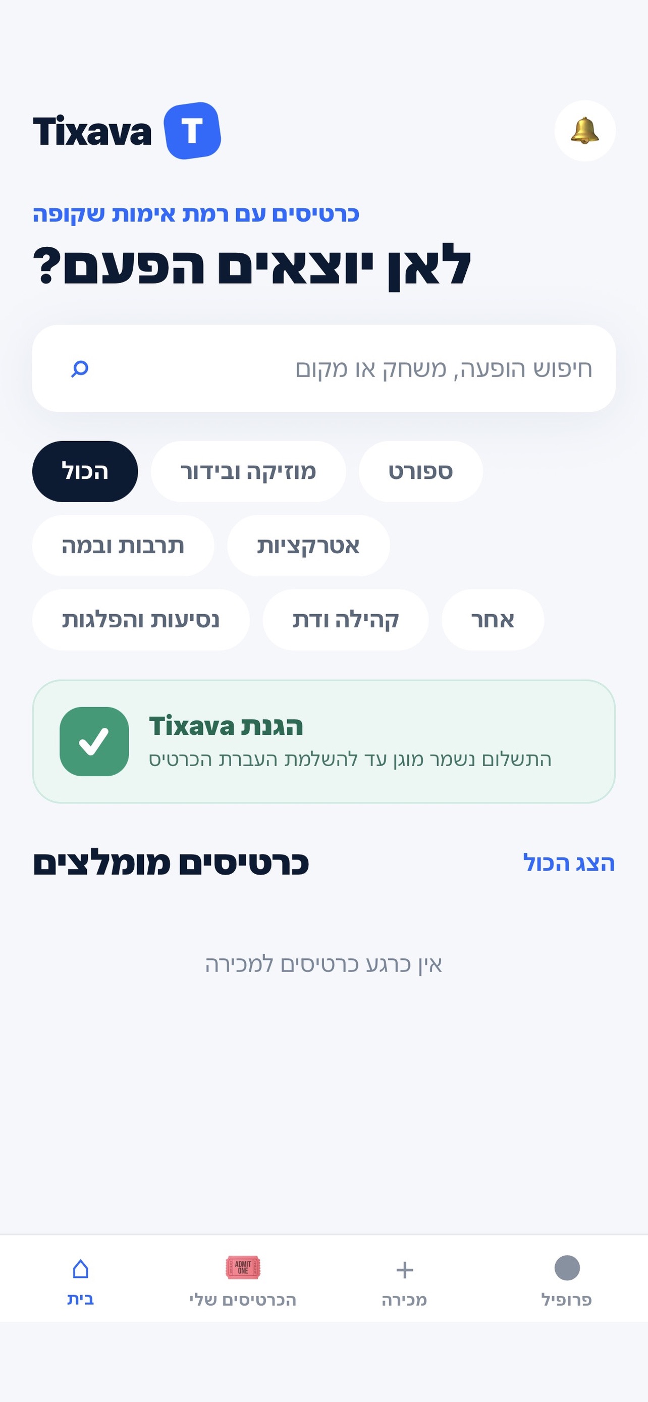 Screenshot 1 of Tixava