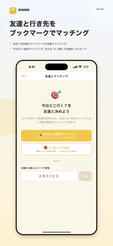 BOMDE screenshot 6 of 9