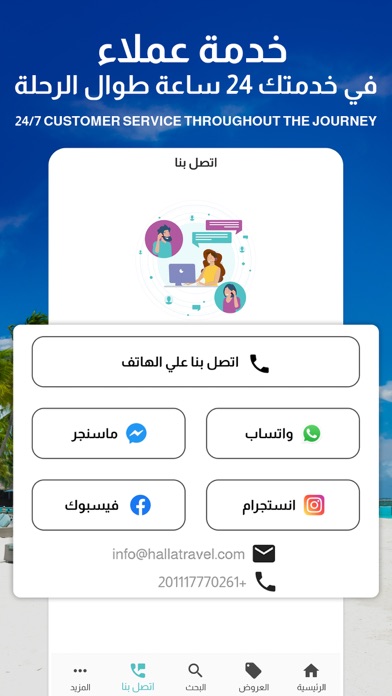 HallaTravel: Hotels & Packages Screenshot