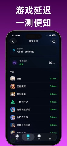 手机测速:测网速&网速测试&网络测速SpeedTest screenshot