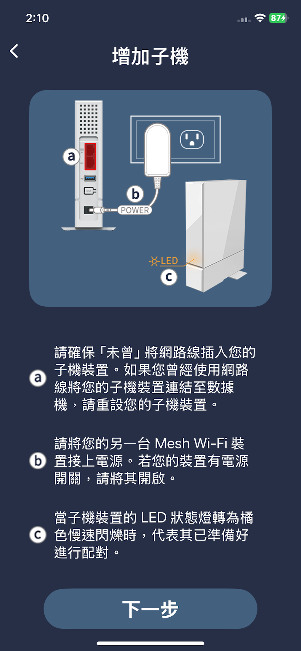 Castlenet Wi-Fi MESH screenshot 8