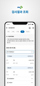 부산대학교병원 screenshot #7 for iPhone