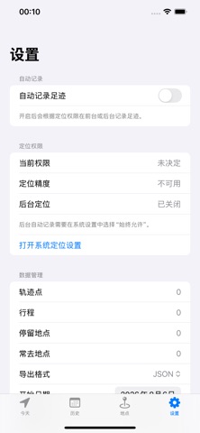 应用截图 3
