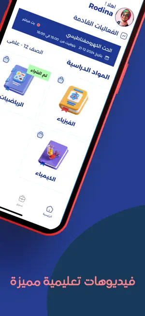 WAJAD وجد screenshot 3
