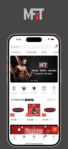 MFiT Shop Screenshot 1 of 7