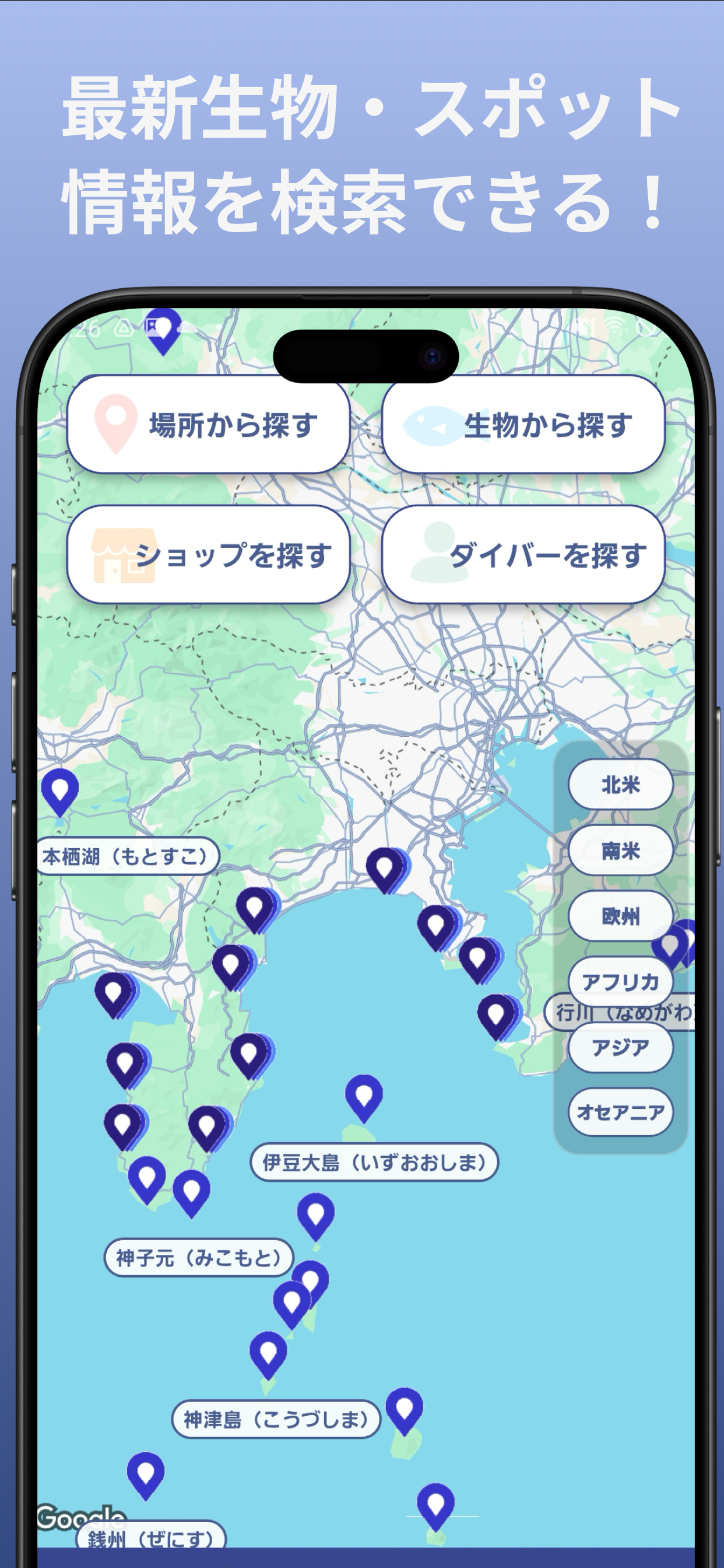 Diving Partner ダイビングスポット検索SNS screenshot 7