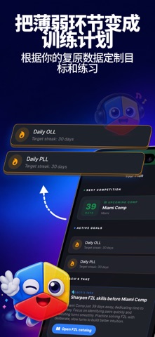 魔方计时器与教练：CuberPal screenshot