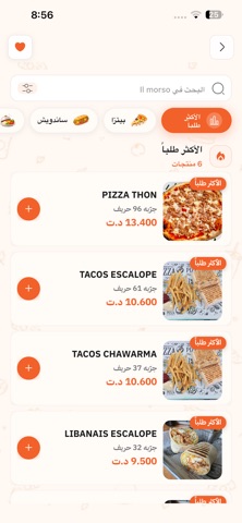 Fly Delivery screenshot