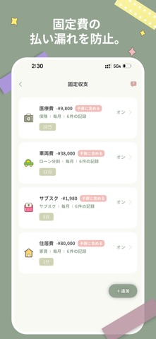 缶詰家計簿 – シンプルでかわいい家計簿 のスクリーンショット