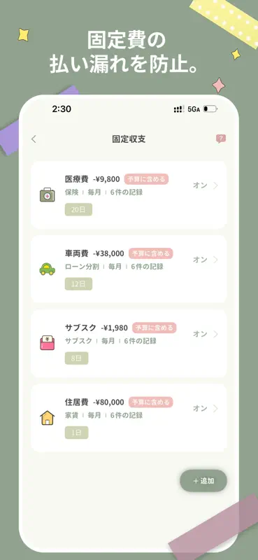 缶詰家計簿 – シンプルでかわいい家計簿 screenshot 7 of 10