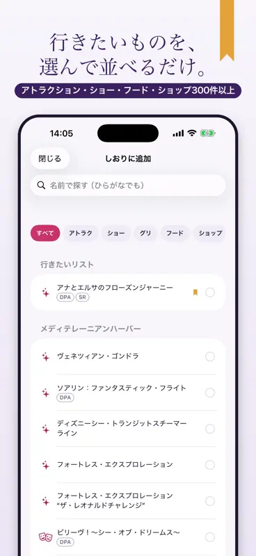 パークしおり TDL・TDSの来園日記と出費記録 screenshot 2 of 5