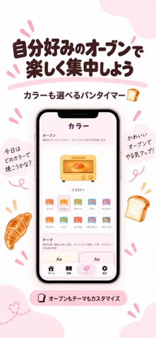 Bread Timer: Bake & Collect Screenshot 7 of 7