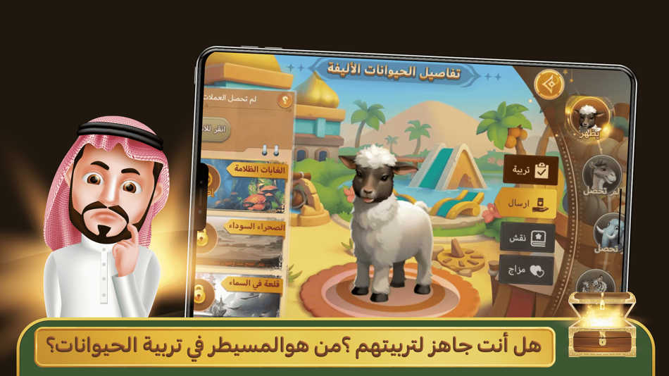 #4. تحدي البلوت-Baloot game (iOS) 由: THE ONE INTERACTIVE