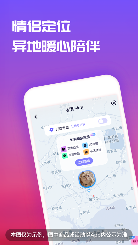 #2. 恋爱记-情侣必备空间记录软件 (iOS) 来自: Wuhan DiDi Technology Co.,Ltd.