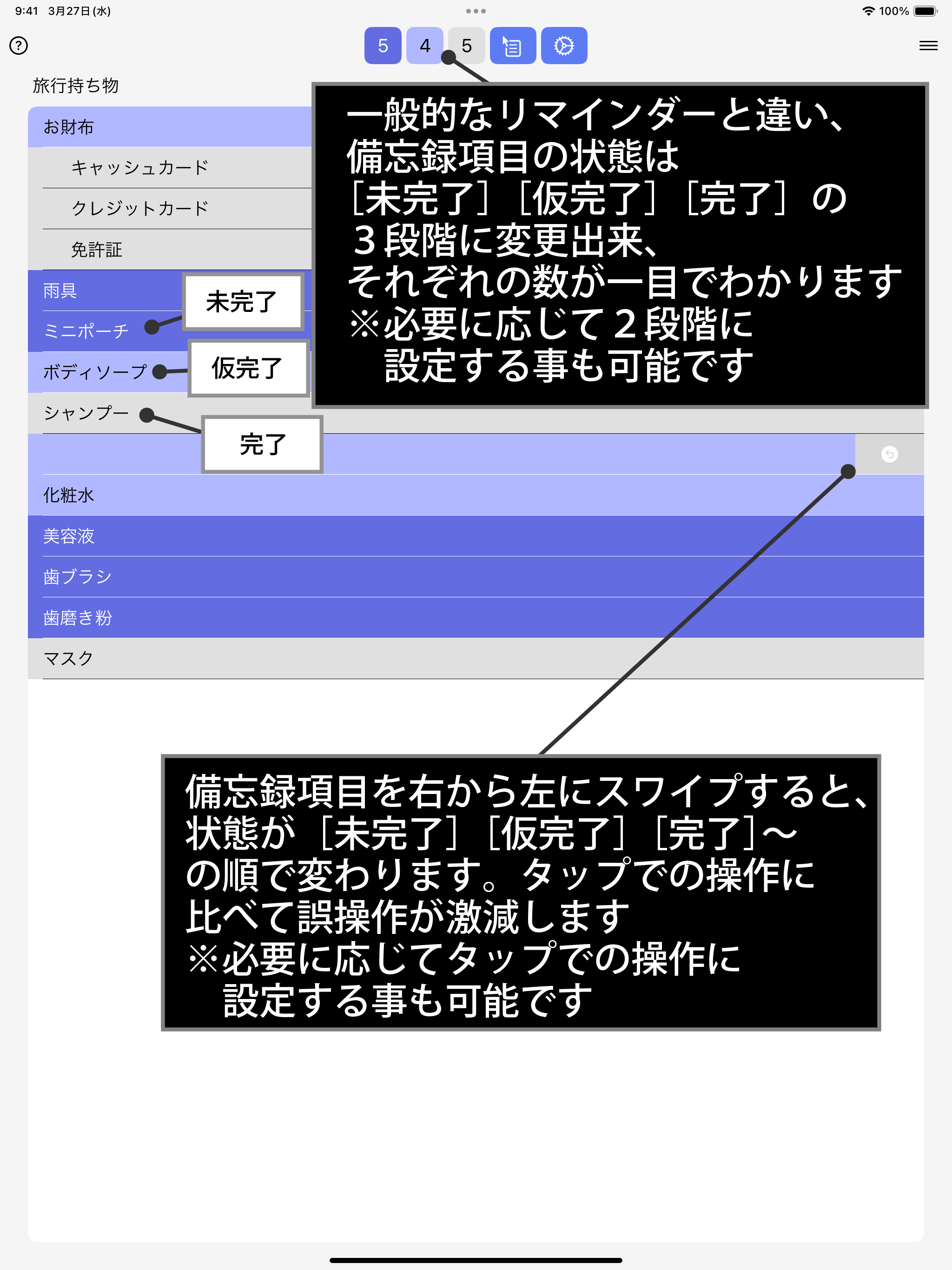 備忘録メーカー screenshot 10