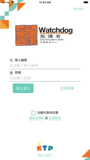 KTP - Watchdog screenshot 2