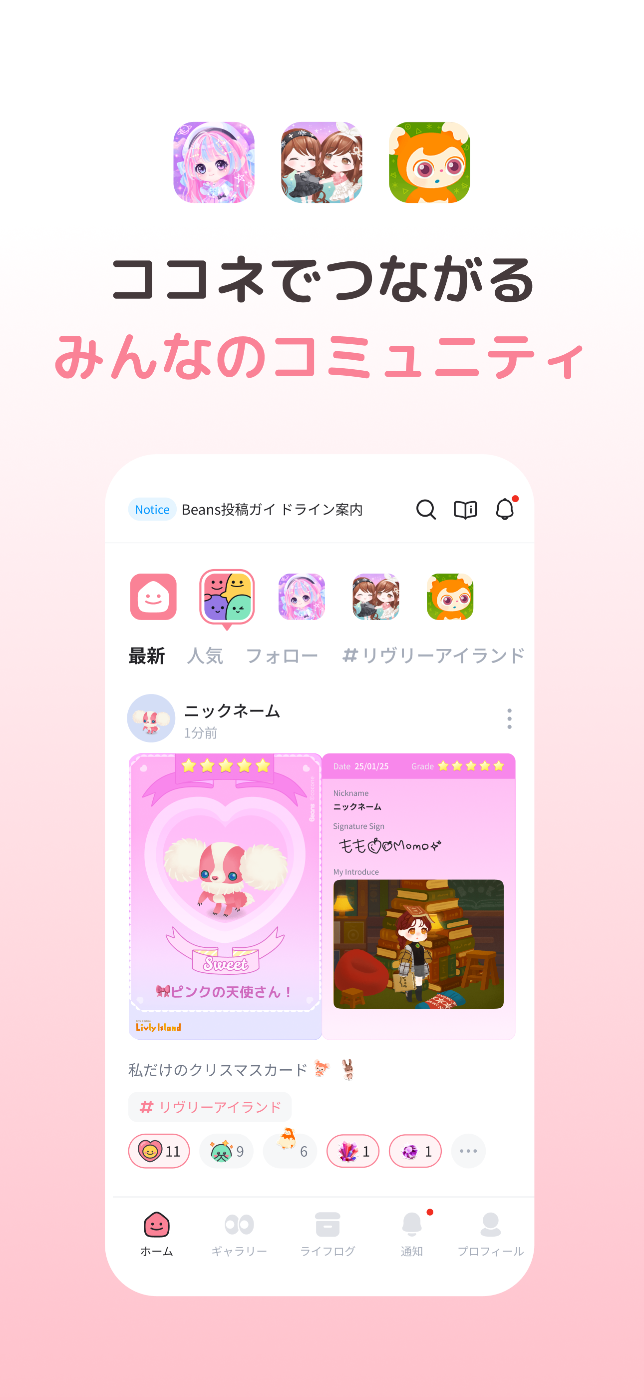 Beans - cocone community