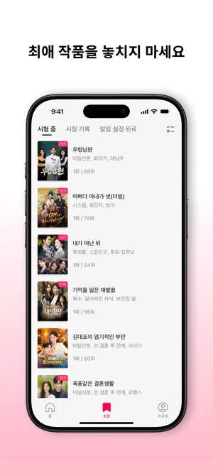 DramaBox Lite - 숏폼드라마 TV iPhone screenshot 5