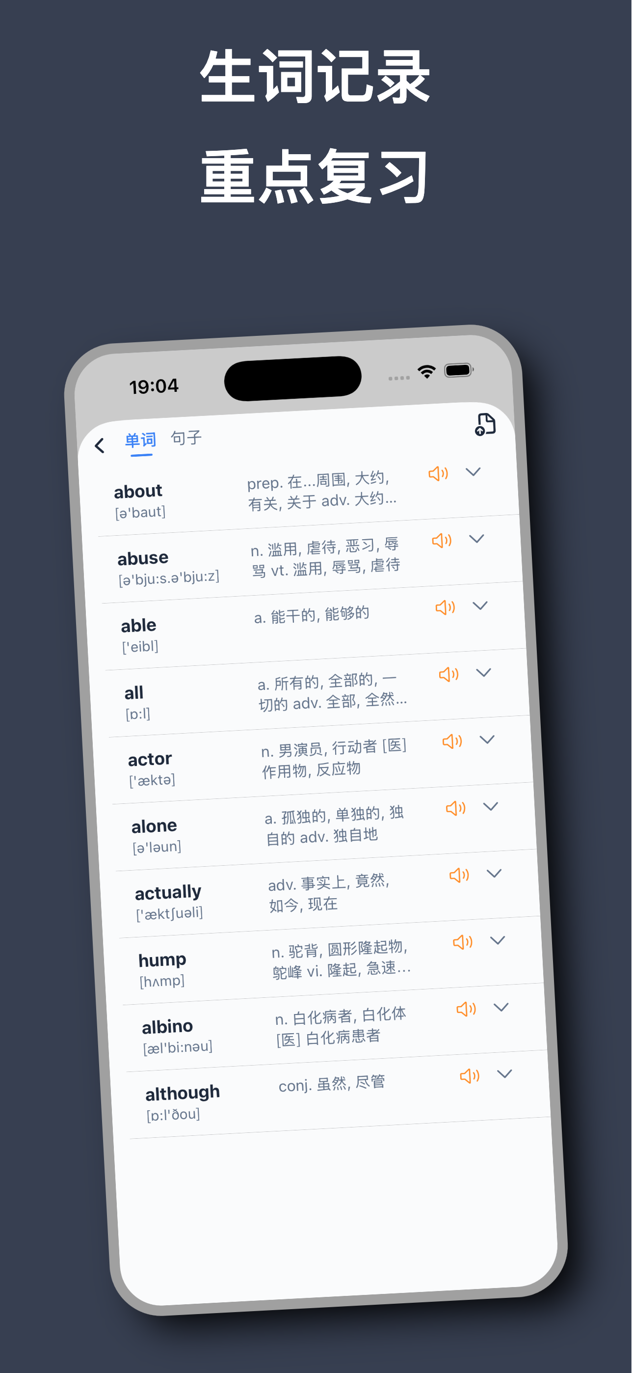 老友记学英语-精听跟读 screenshot 4