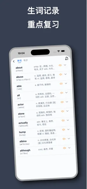 老友记学英语-精听跟读 screenshot 4