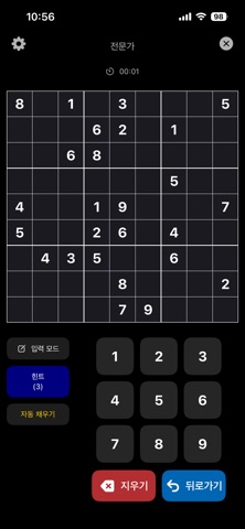 Speedy Sudoku screenshot