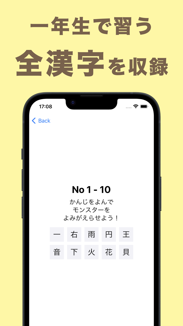 小1漢字読み方クイズ