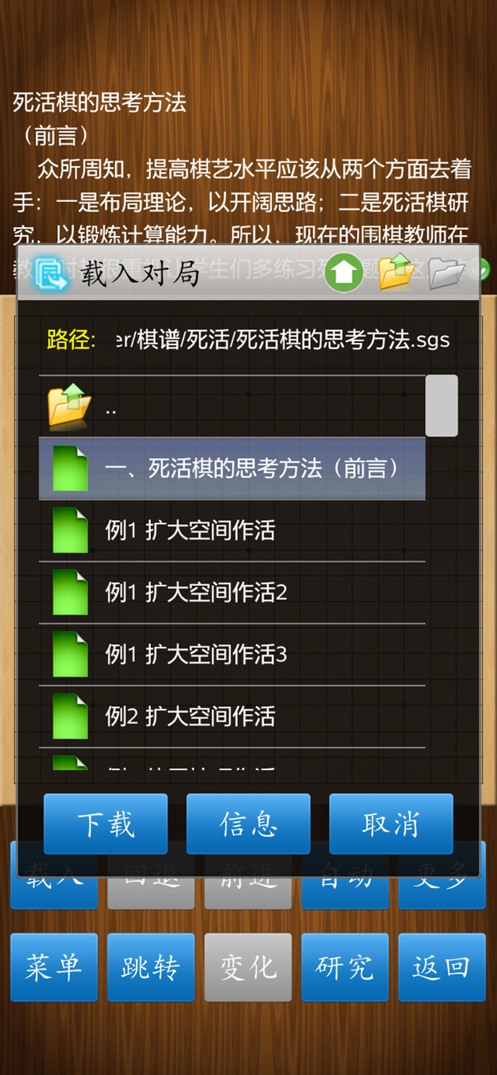 围棋经典版 screenshot 3