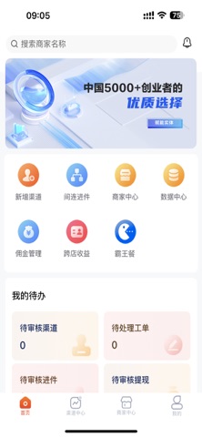 融小付渠道通 screenshot