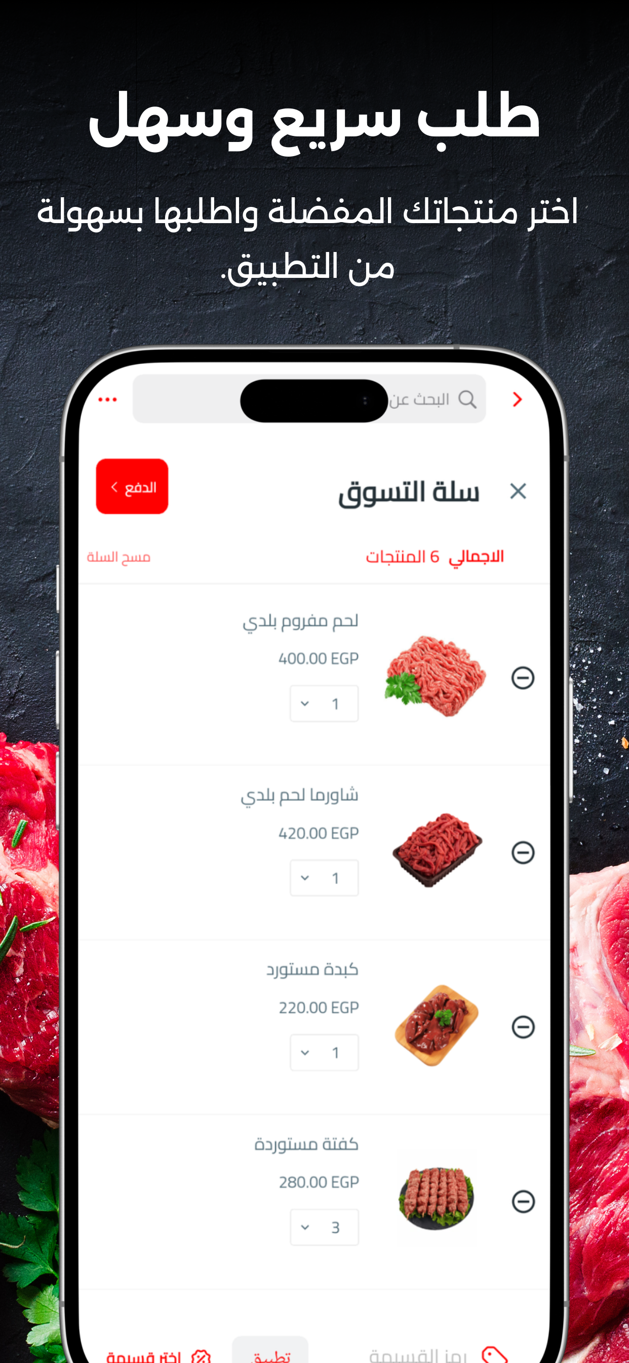 الصافي للحوم