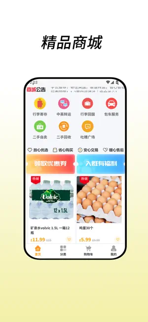 中英网超 screenshot 3