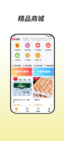 中英网超 screenshot
