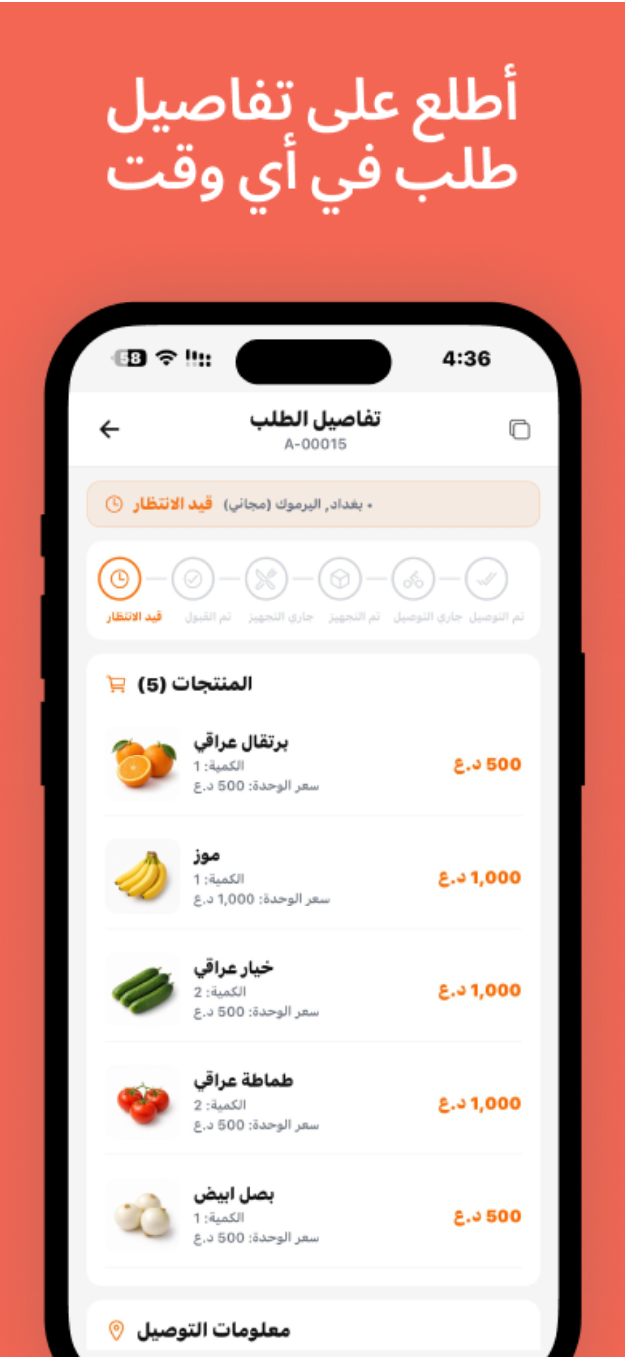 خضار اهلنا screenshot 6