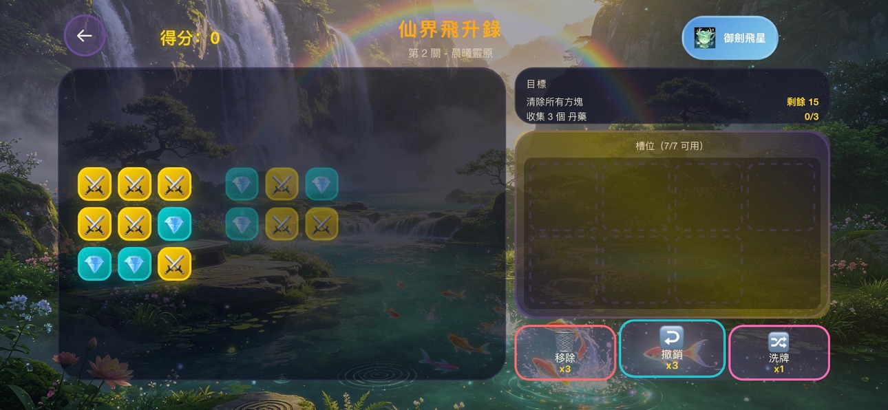 Screenshot 5 of 仙界飛升錄